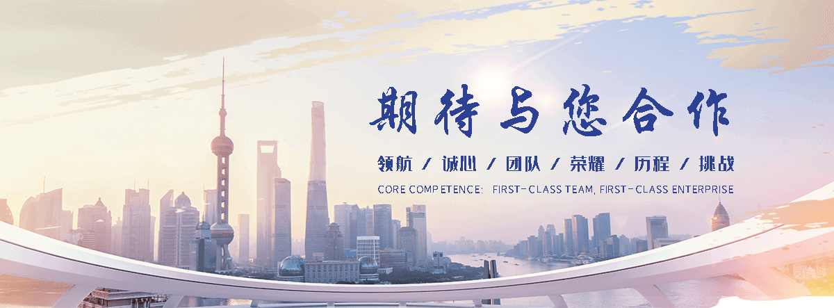 高领石业(承德分公司)